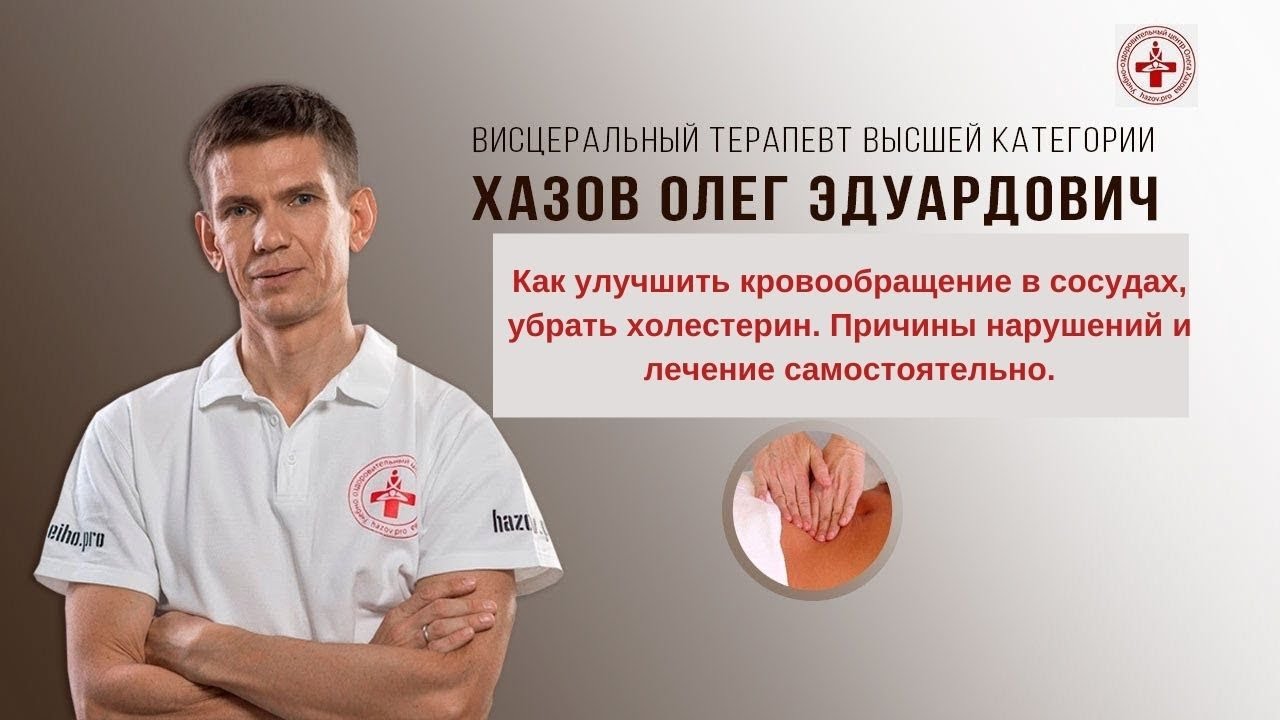 Улучшить кровообращение в малом тазу у мужчин для потенции