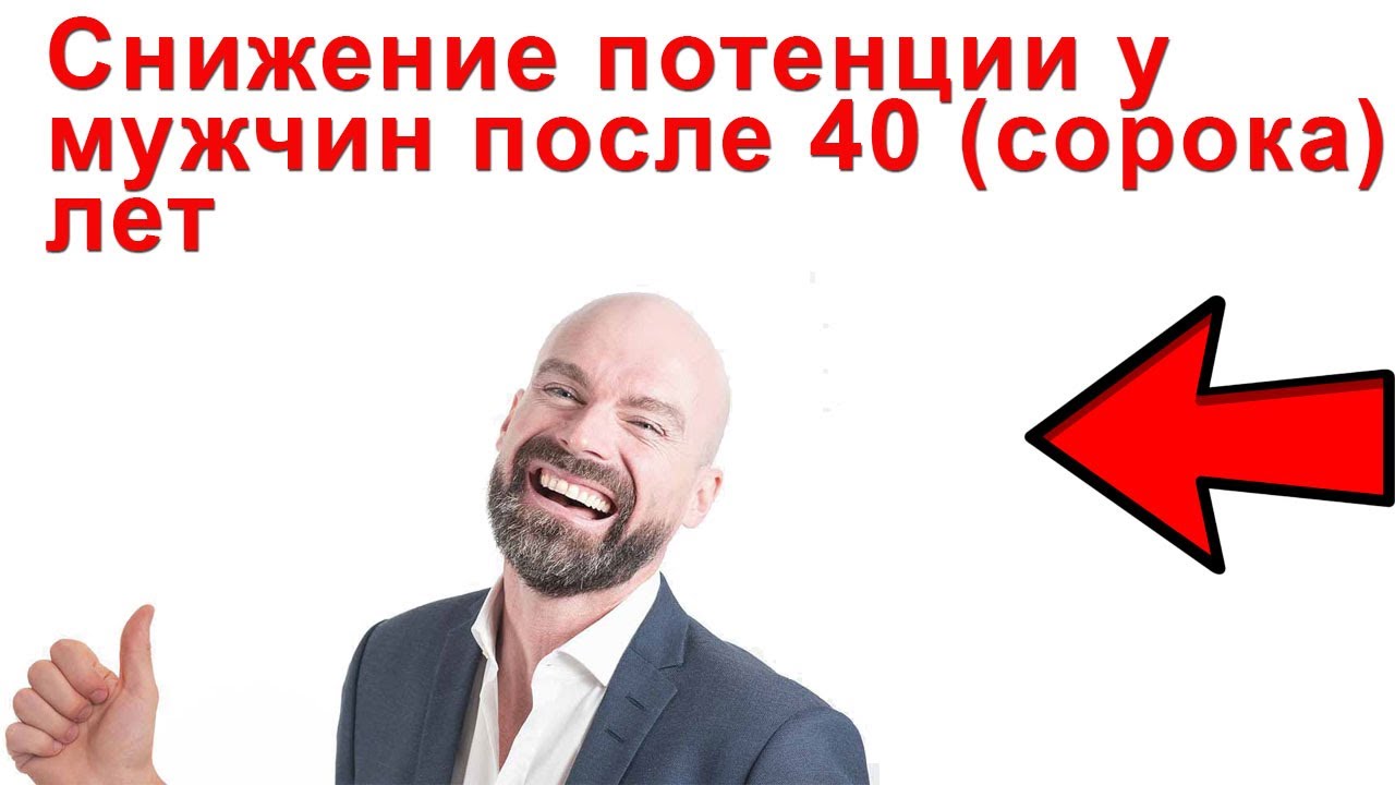 Способов повысить потенцию без таблеток Клиника Наедине