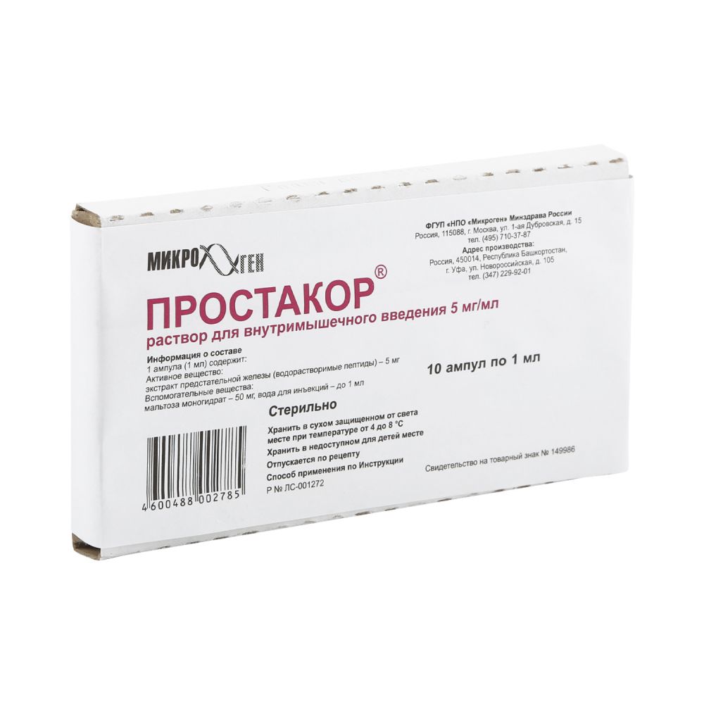 Виагра - купить по низкой цене в Красноярске в интернет‐аптеке, заказать