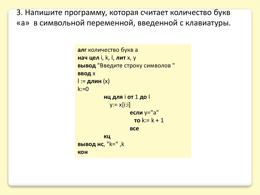 На них