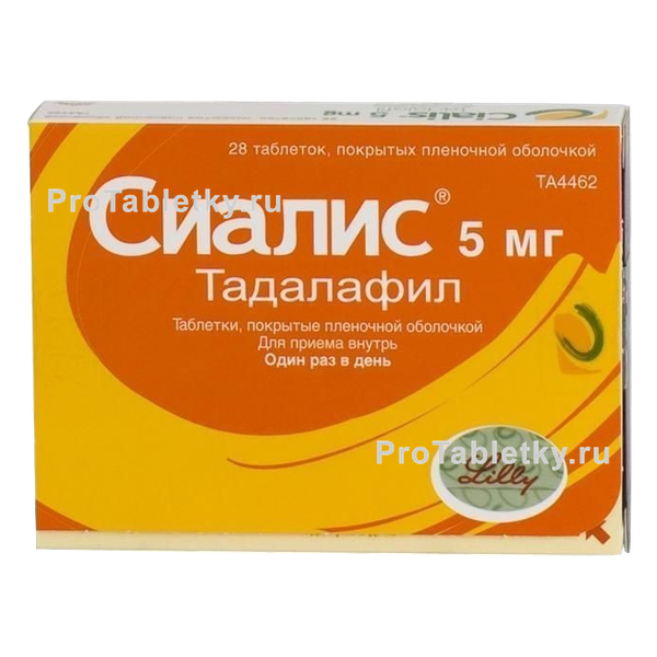 Индийский Сиалис Бузулук - доставка-250 руб