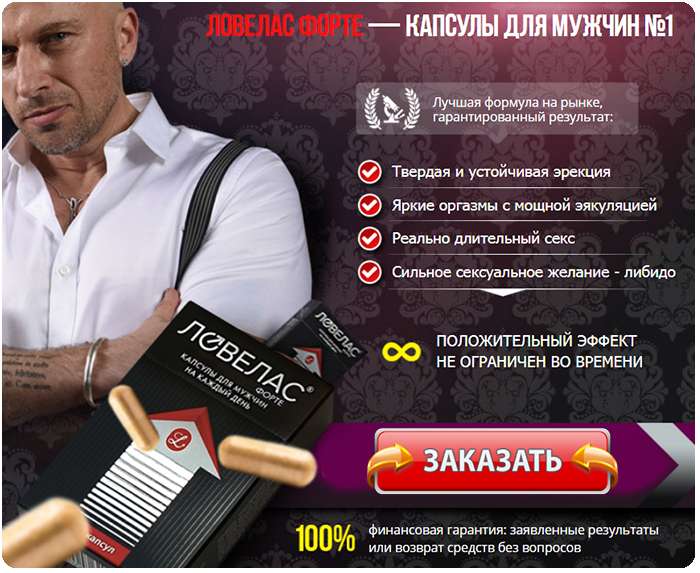 Самых лучших препаратов для потенции мужчин, какие дают улучшение и.