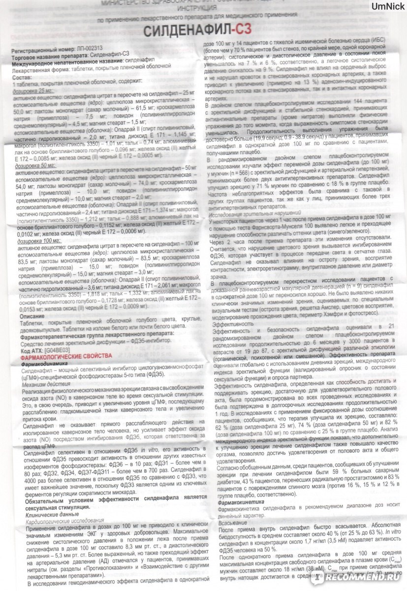 Вертекс или северная звезда что лучше
