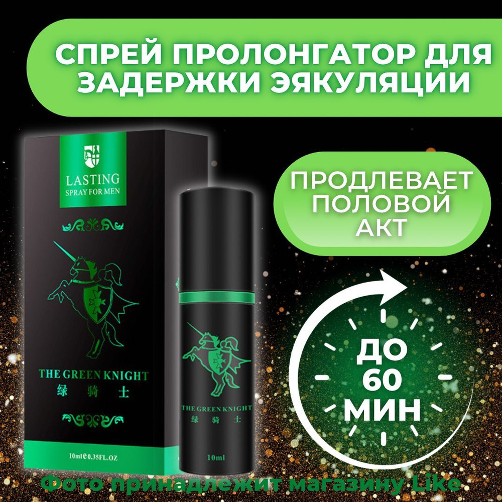Продление полового акта обзор препаратов и средств