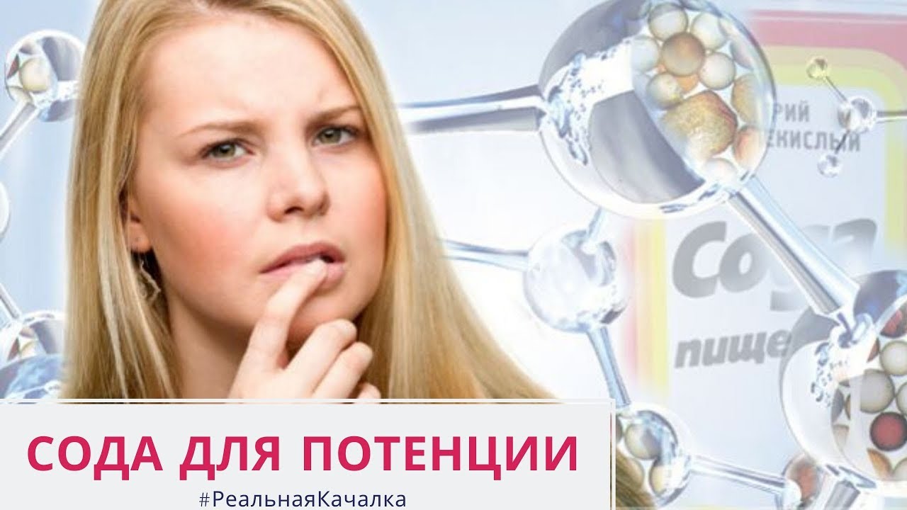 Поднять потенцию без таблеток — ЕГЭ Плюс