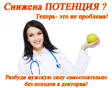 Articles › kak-povysit-poКак повысить потенцию без лекарств - ua