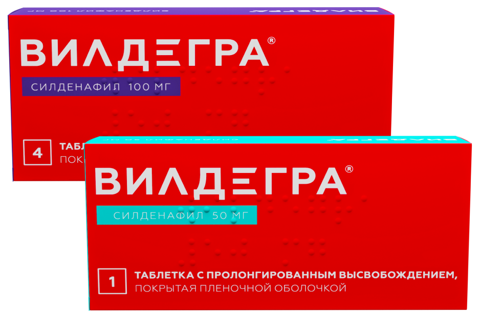 Вилдегра таблетки, 30 шт, 50 мг, для приема внутрь - цена, купить.
