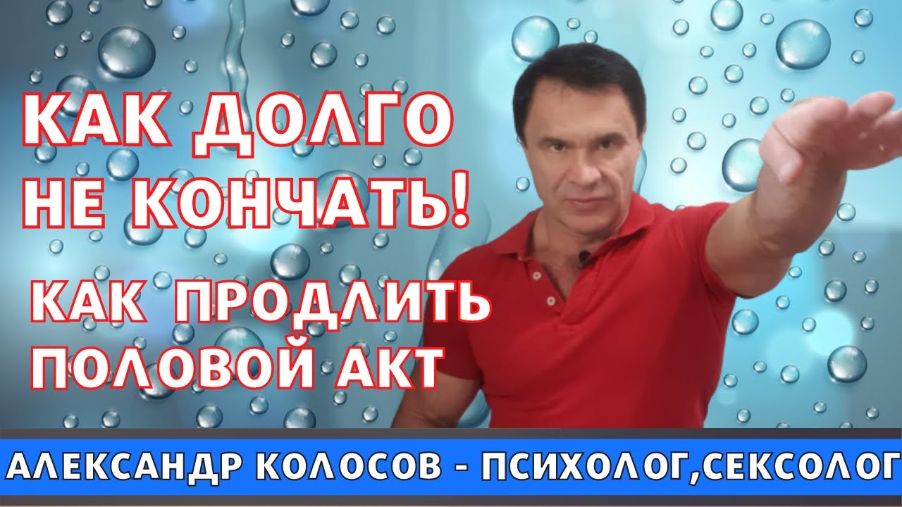 Упражнения как долго не кончать пошаговая инструкция
