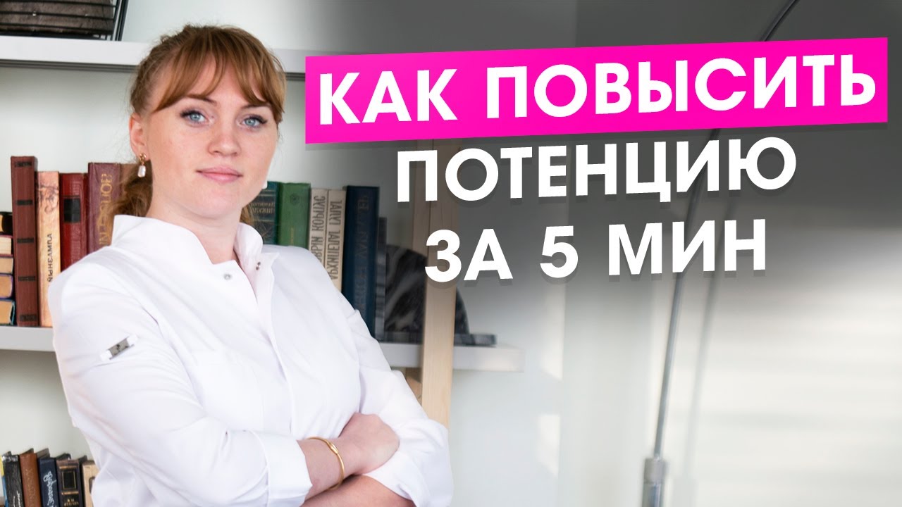 Отвары за копейки как поднять потенцию после 60 лет