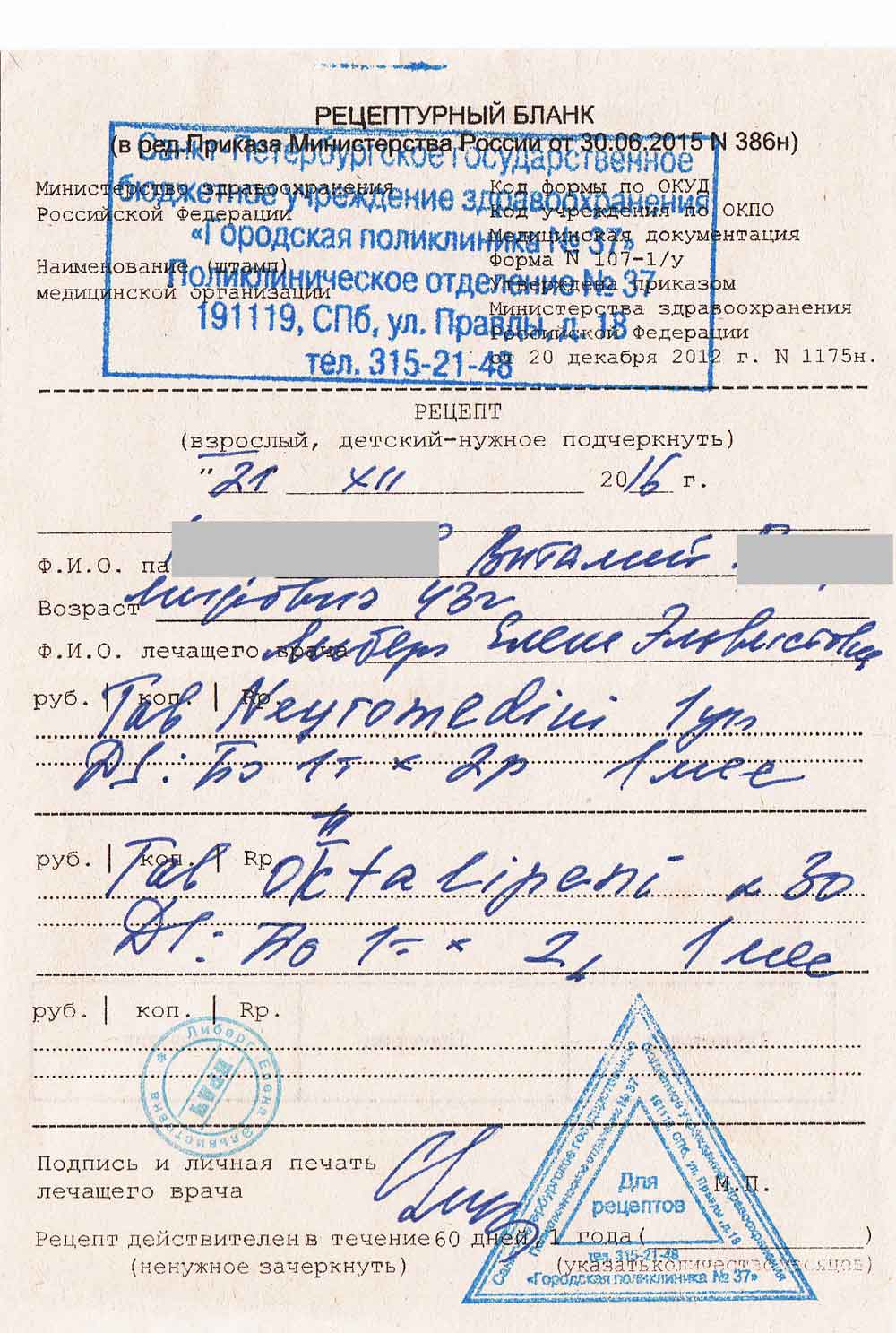 Виагра продается без рецептов или нет