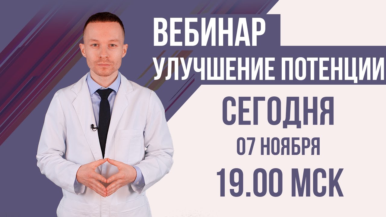 Советы уролога как сохранить потенцию до старости