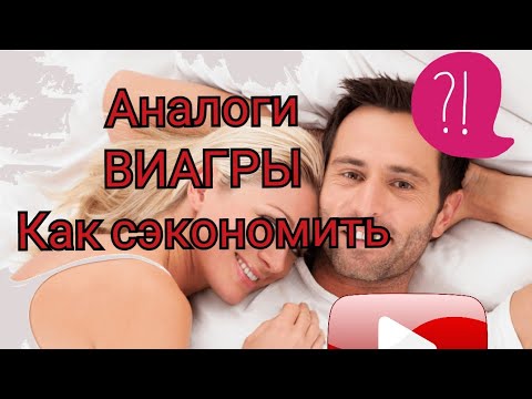 Купить женскую виагру с доставкой по Украине в интернет.