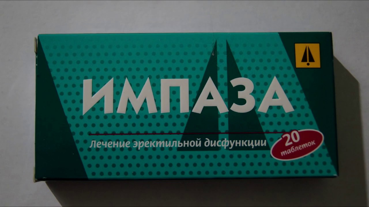 ИМПАЗА инструкция, отзывы, аналоги, цена в аптеках