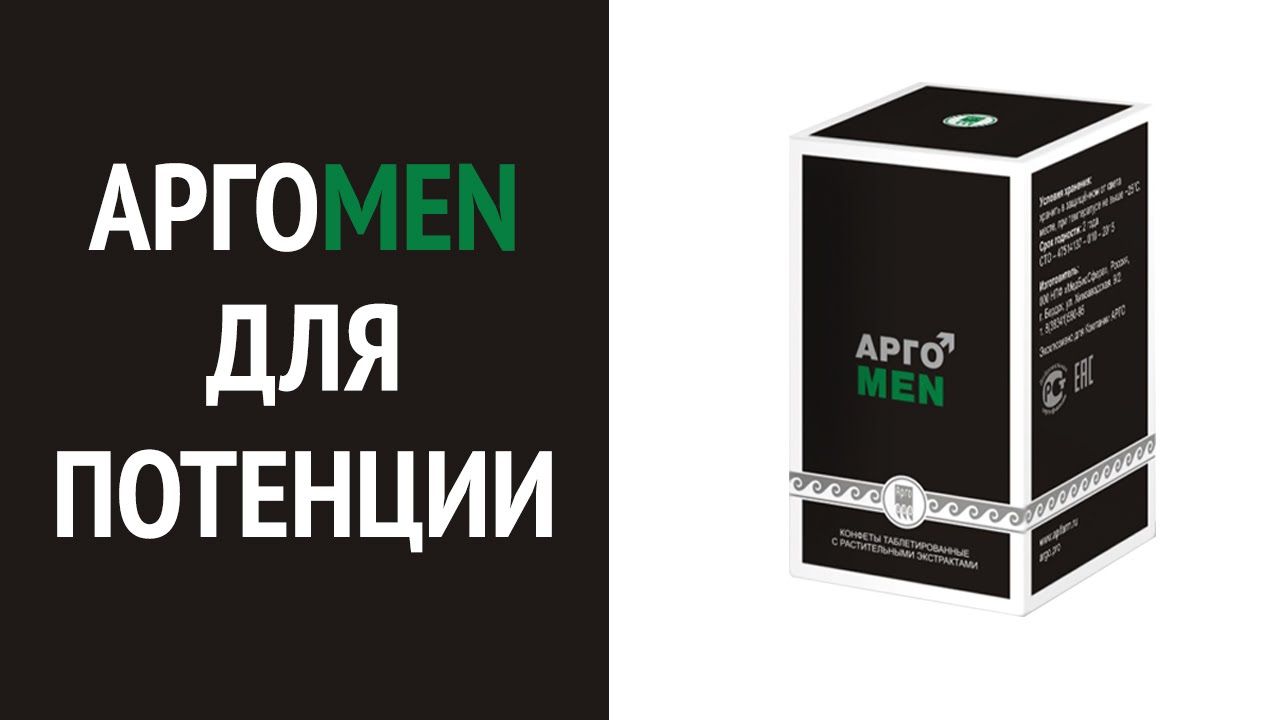 Для потенции
