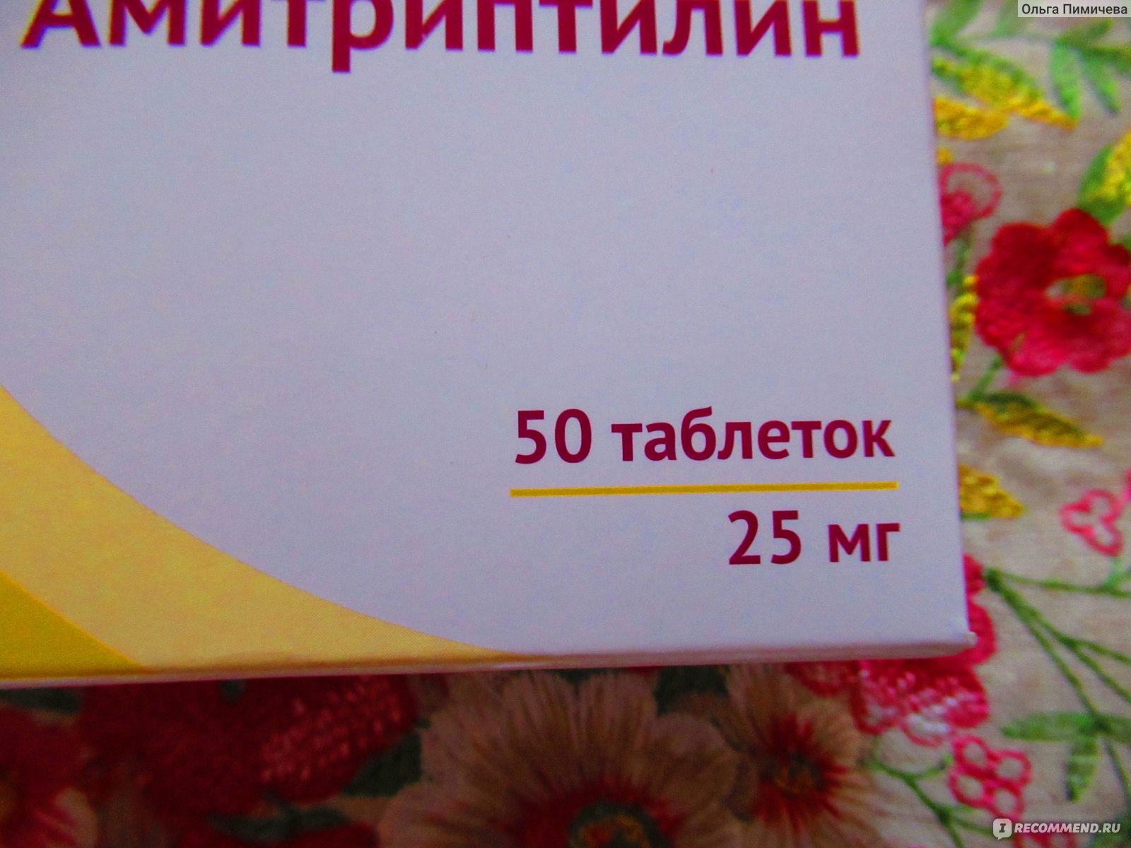 Можно ли купить без рецепта - Флуоксетин продают.