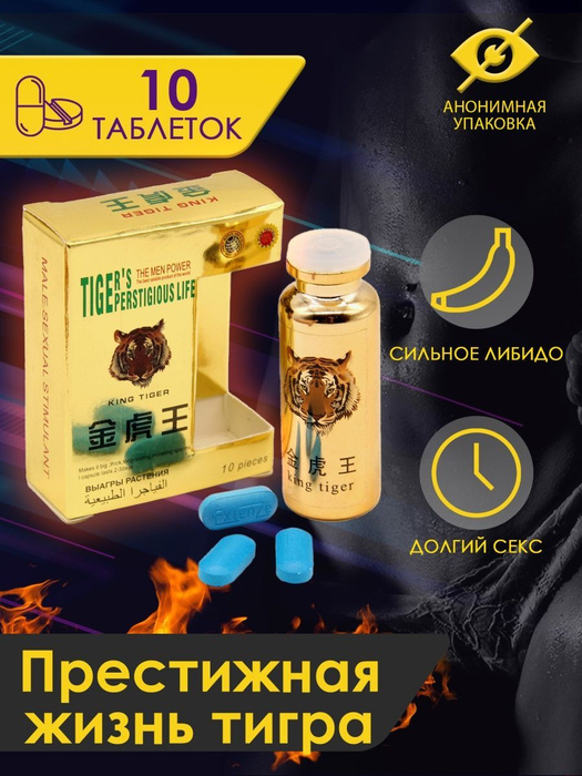 Gladiator для потенции. Отзывы Гладиатор. Цена. Где купить препарат.