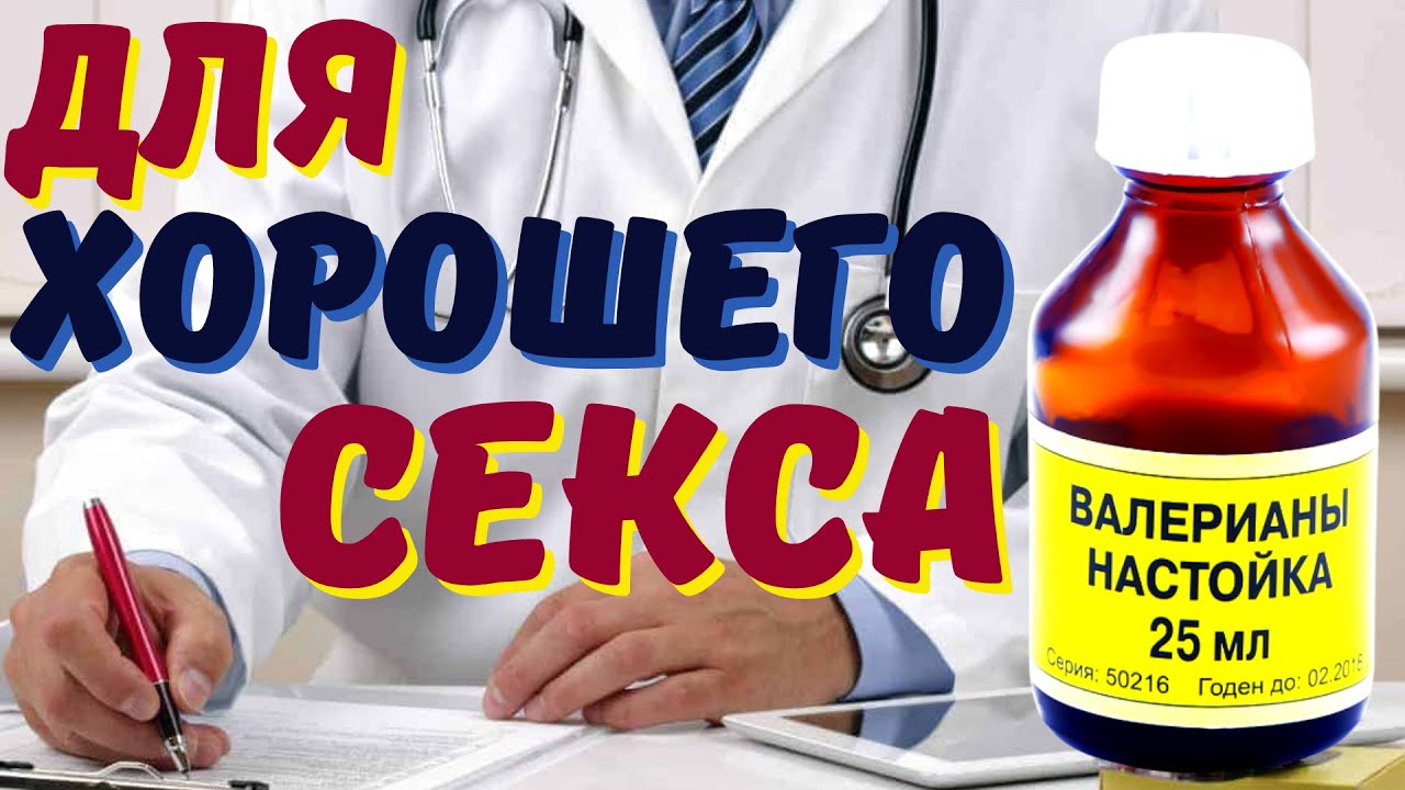 Что Нужно, Чтобы Быстро Не Кончать? - Rus Tvnet