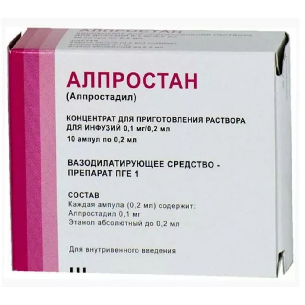 Где купить Алпростан® в аптеках Москвы и Московской области в.