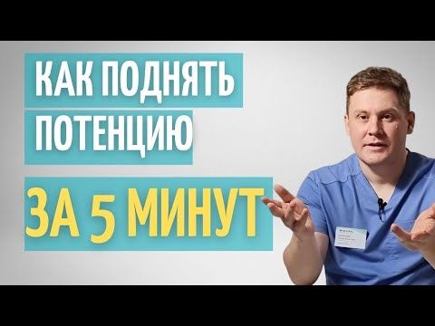 Эти 5 упражнений моментально поднимут потенцию