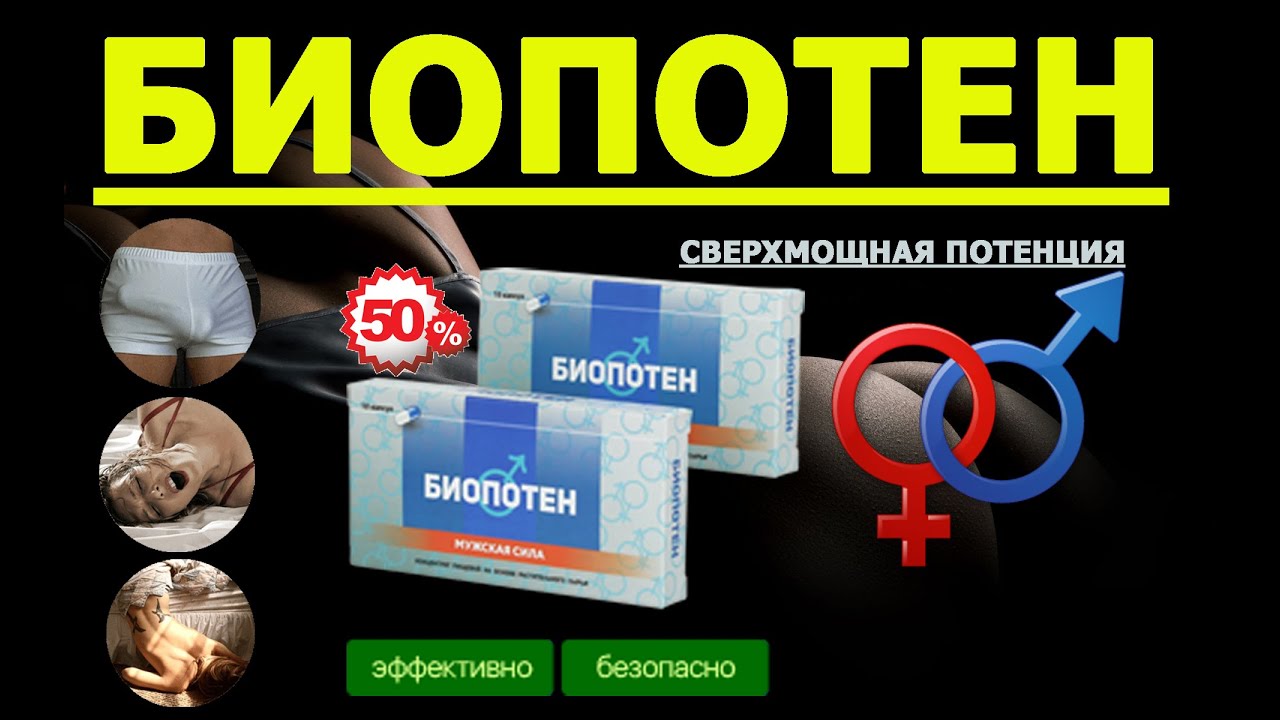 Лекарство потенция лечение лекарство – Telegraph