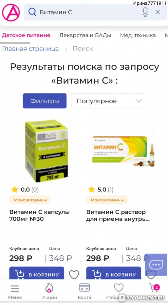 Виагра цена в Сумах, купить в 88 аптеках