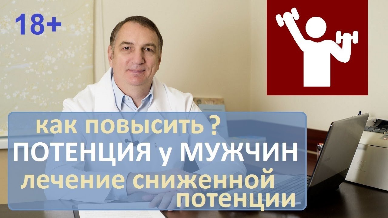 Список лучших лекарств от импотенции у мужчин после 50, 55.
