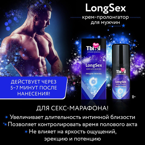 Potencia › kak-prodlit-polovoj-aktКак продлить половой акт — 25 проверенных способов