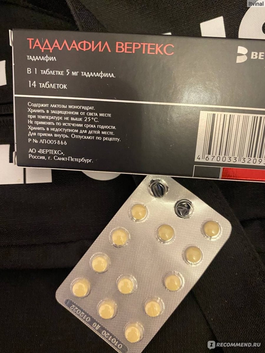 Тадалафил вертекс 5 мг 14 шт. таблетки, покрытые пленочной.