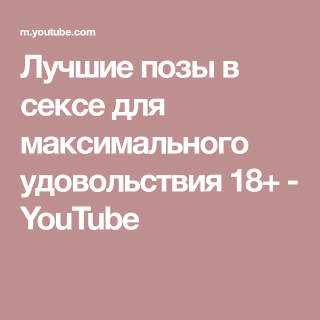 Быстро не кончаться быстро народное средство