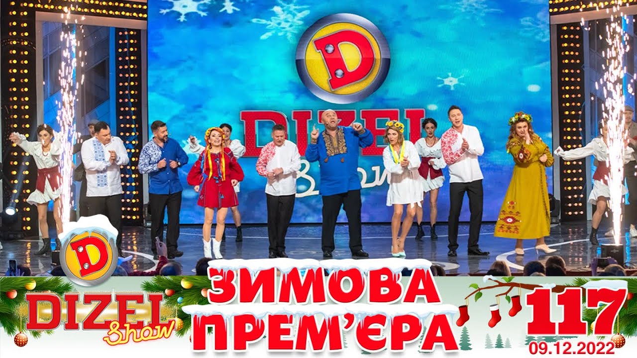 Дизель Шоу Александр Васильевич Дзен