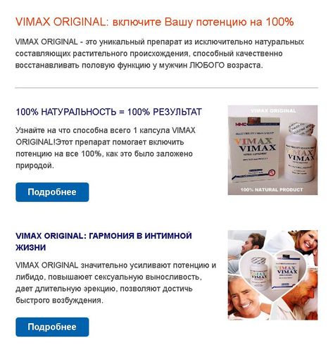 Как снизить потенцию мужчине - таблетки и средства