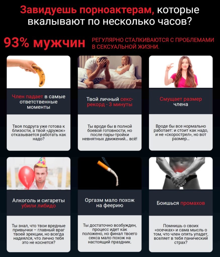 Эрексол® — официальный сайт компании купить капсулы для.