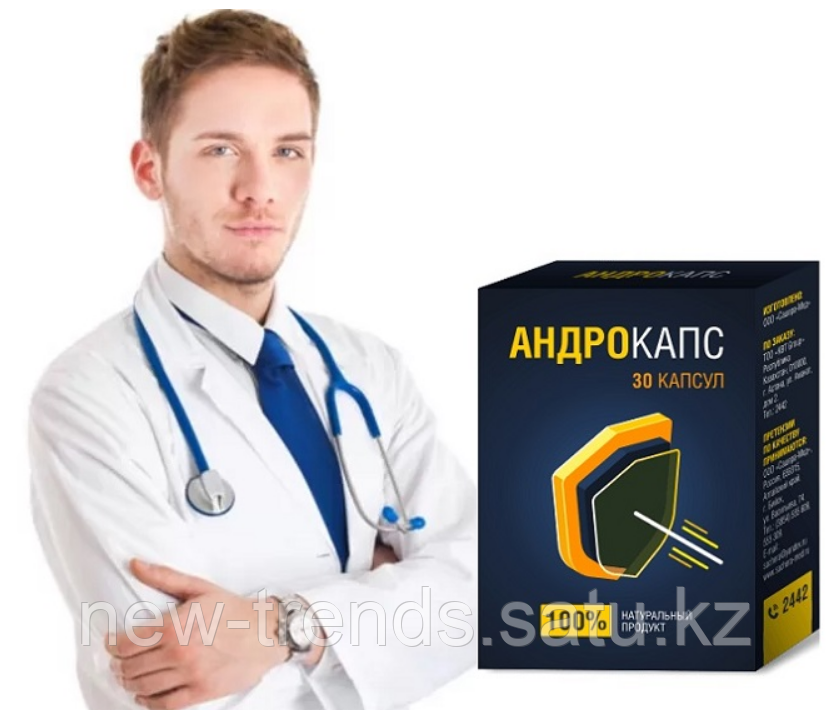 Капсулы для Потенции - Официальный Сайт!