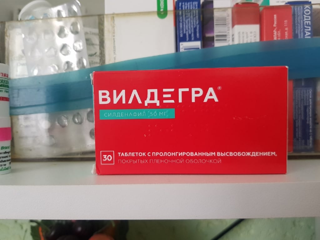 ВИЛДЕГРА - инструкция по применению, цена, отзывы и аналоги