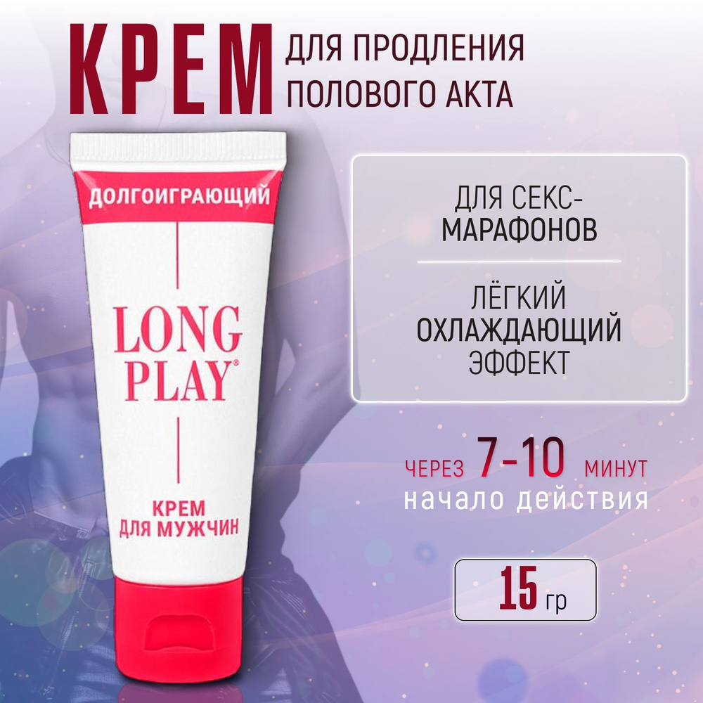 Для продления полового акта у мужчин