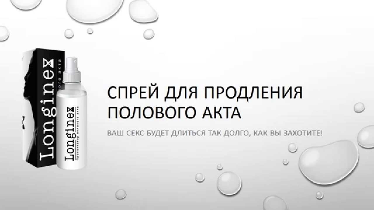 Продления полового акта у.