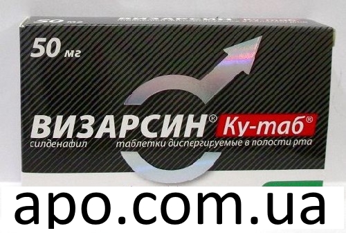 Goods › id294298Визарсин Ку-таб таблетки диспергируемые в полости рта 50 мг 4 шт