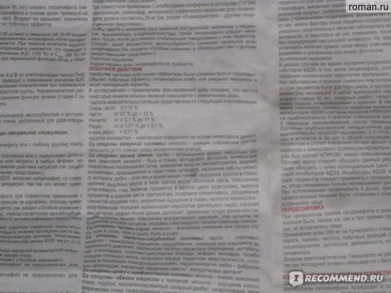 ТОП 25 аналогов Виагры для мужчин - недорогие заменители в аптеках