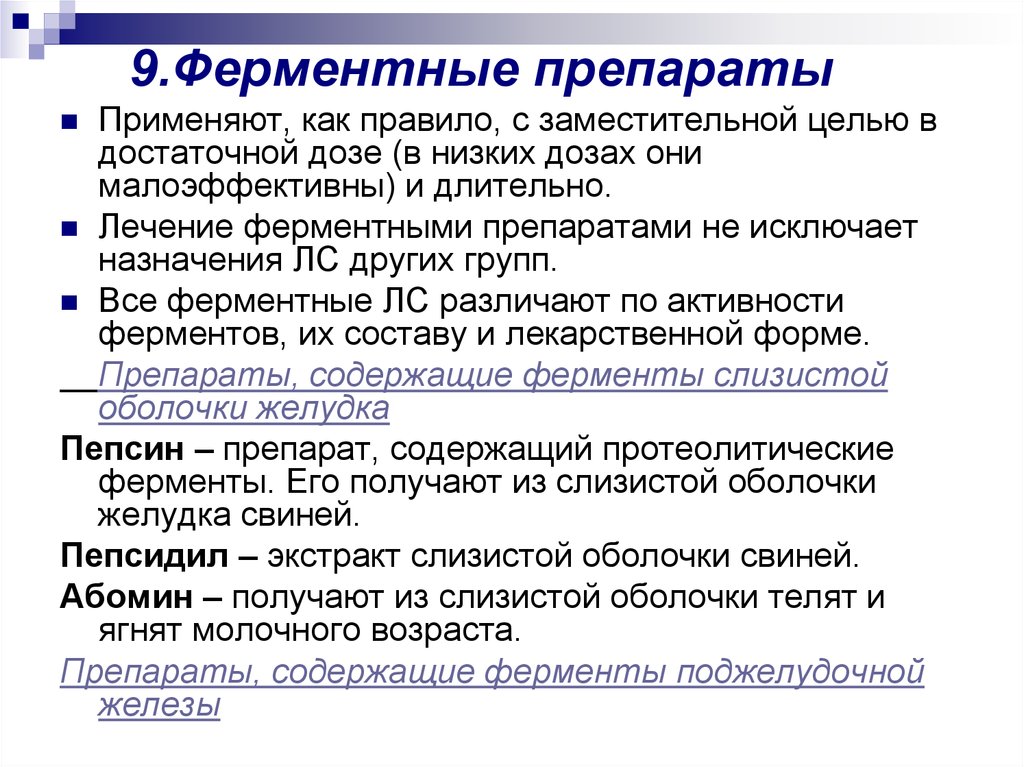 Лучших препаратов для потенции - Представленные лучшие.