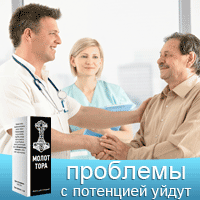 Для потенции мужчин, рейтинг самых.