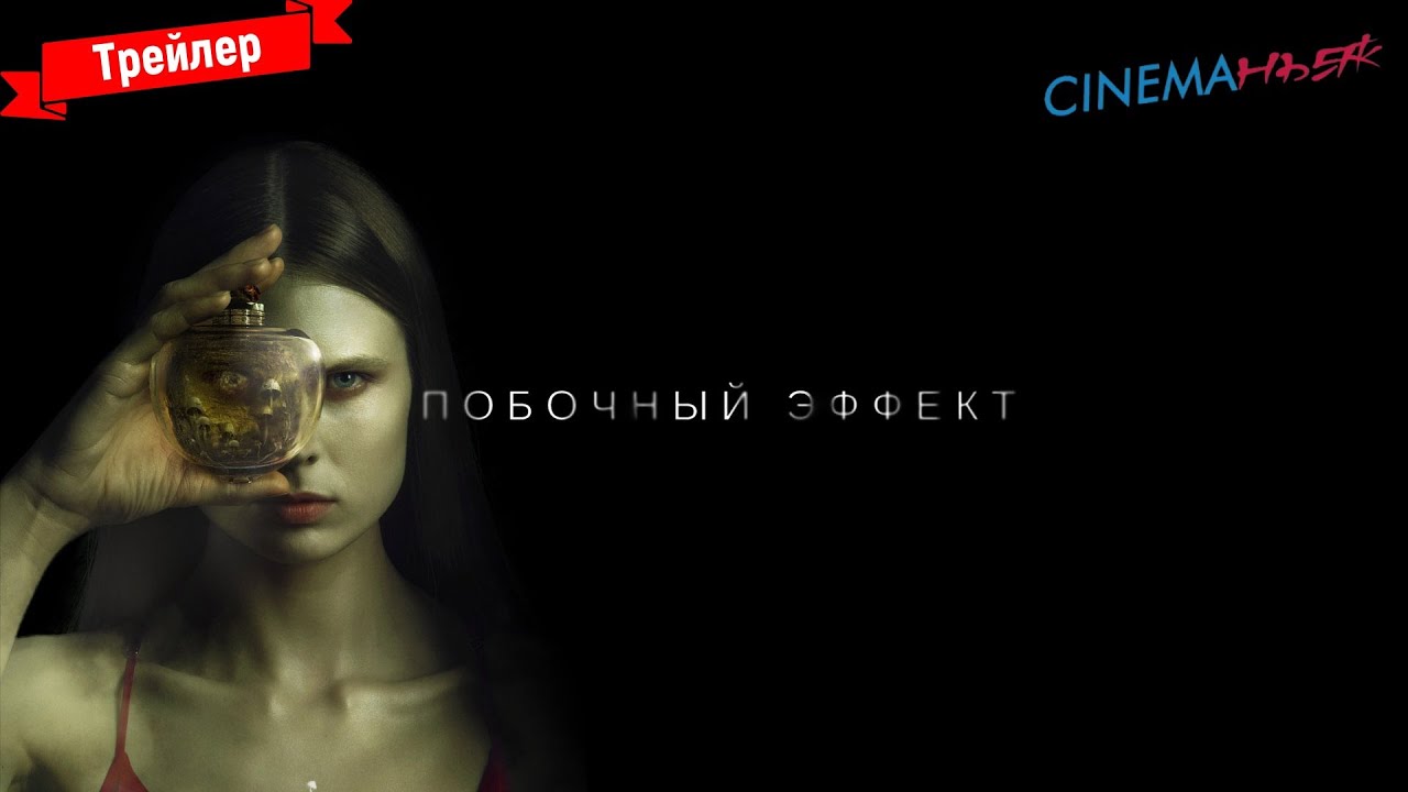 Побочные эффекты Виагры / Медикус. Посольство медицины