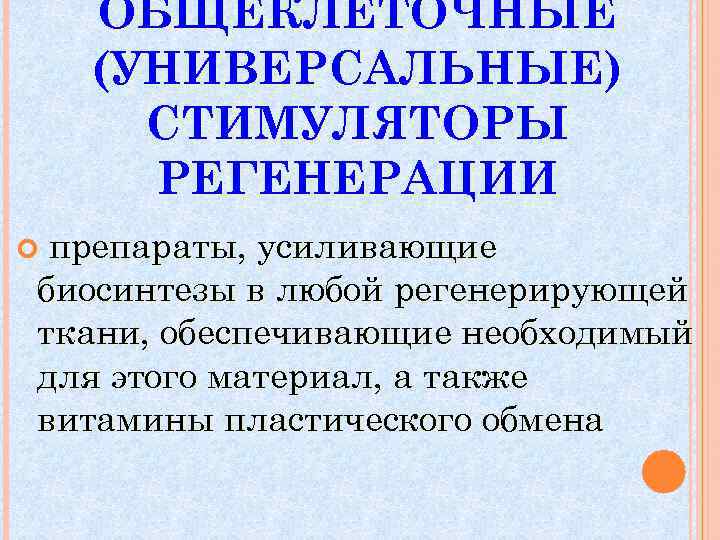 Препараты усиливающие потенцию ntjcrzvz