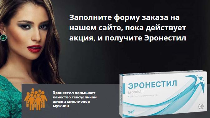 Какими народными средствами можно поднять потенцию