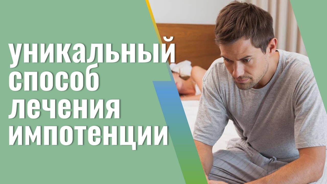 Какими продуктами можно поднять потенцию — СПР.