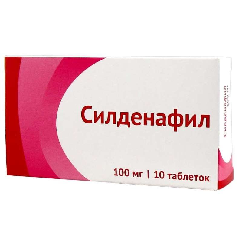 Эффекс Силденафил таблетки покрыт.плен.об. 100 мг 15 шт - купить, цена.