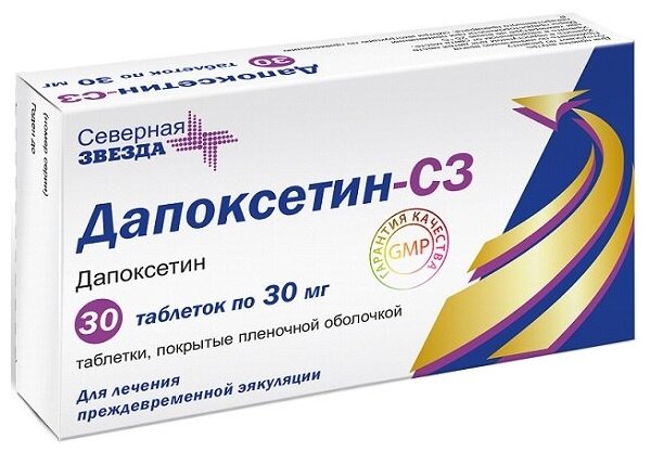 Купить Дапоксетин, лучшая цена в Алматы, Казахстане!