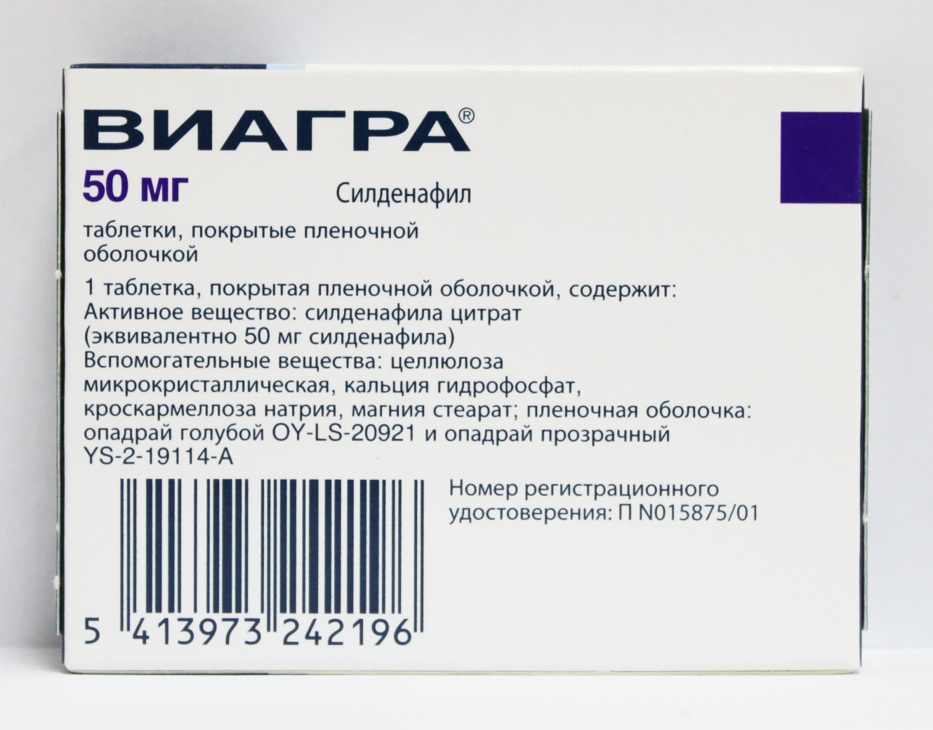 Стоимость Виагры для мужчин в аптеке цены и сравнение.