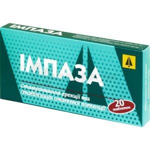 Импаза таблетки, 20 шт, для рассасывания - цена, купить.