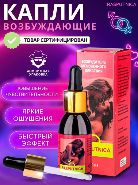 Возбудители Для Женщин Купить Эффективные Женские Возбудители Отзывы - Cndm