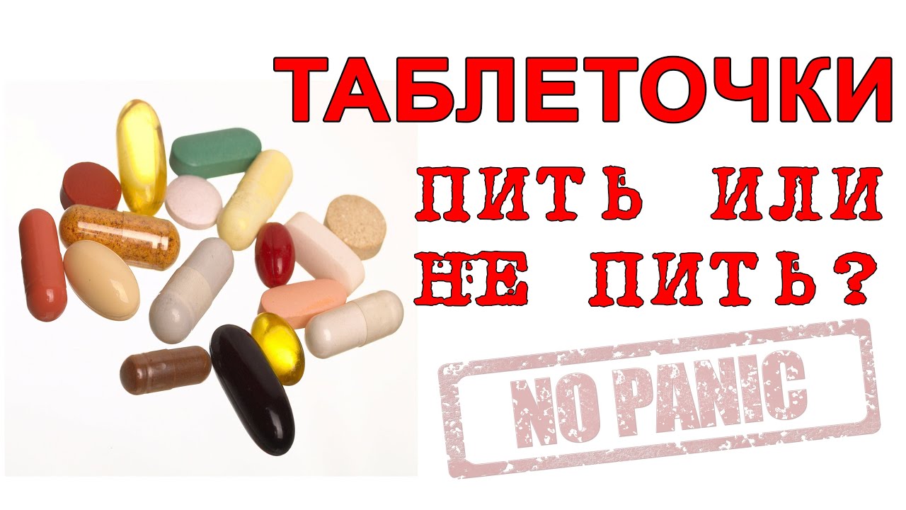 Какие таблетки пить для поднятия потенции - Pawn Plus